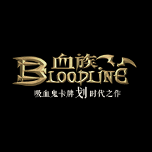 血族-BloodLine